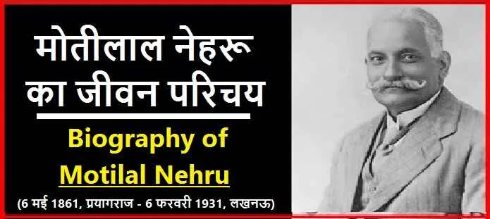 Motilal Nehru